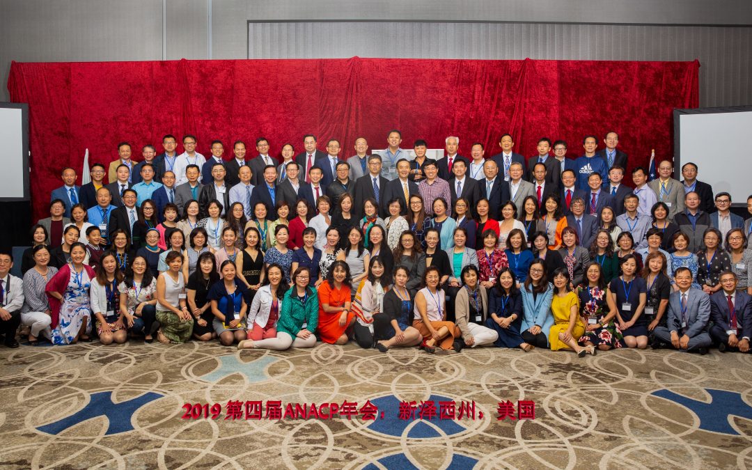 The 4th ANACP Annual Meeting, Jersey City, 2019