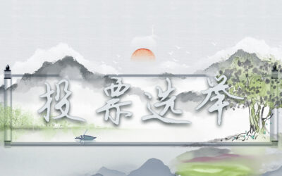 Nomination for BOD 2024 – 2026