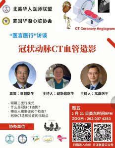 冠状动脉CT血管造影