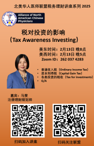 税对投资的影响（上）