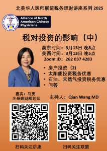 税对投资的影响（中）