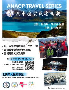 非中国公民去西藏