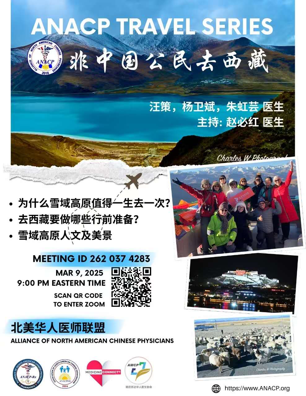 非中国公民去西藏