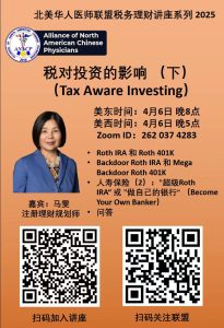 税对投资的影响（下）