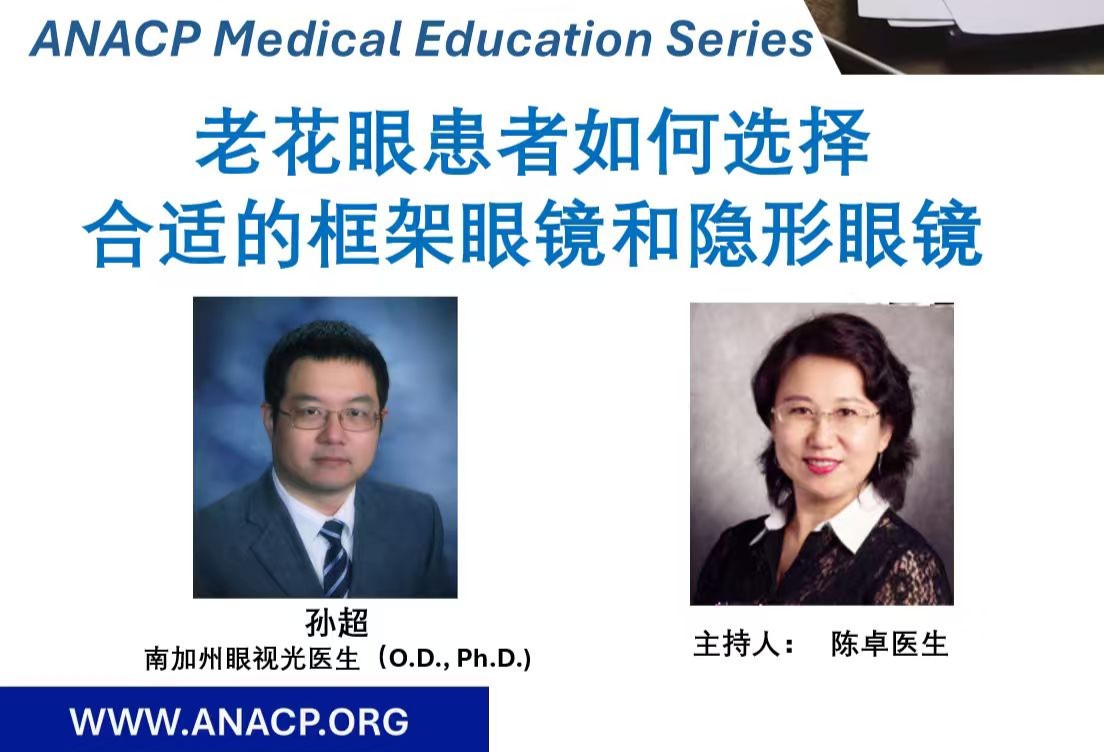 如何选择老花镜