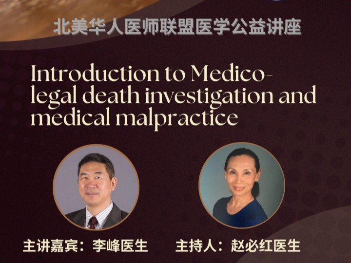 Medico-Legal Death Investigation and Medical Malpractice