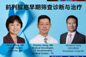 前列腺癌早期筛查诊断与治疗