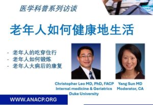 老年人如何健康的生活