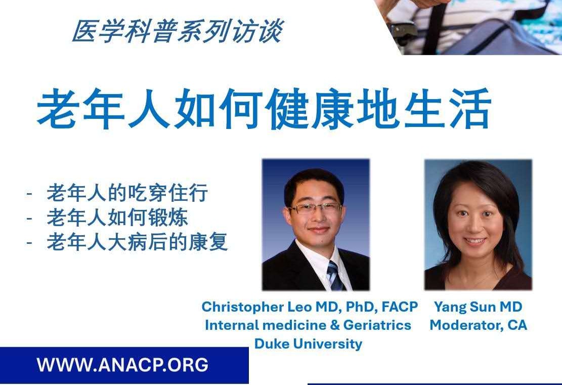 老年人如何健康的生活