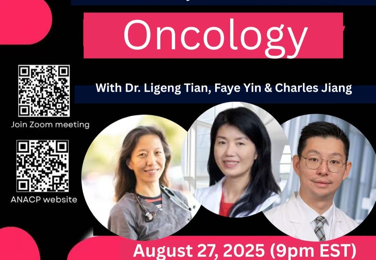 如何成为肿瘤医生