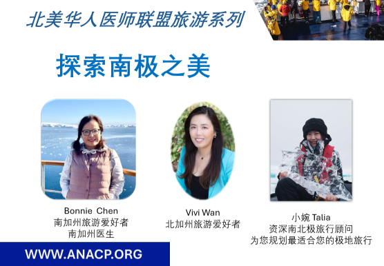 探索南极之美
