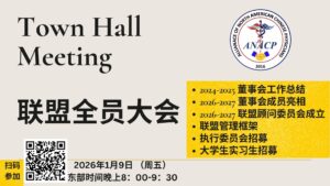 Town Hall Meeting 1-9-26