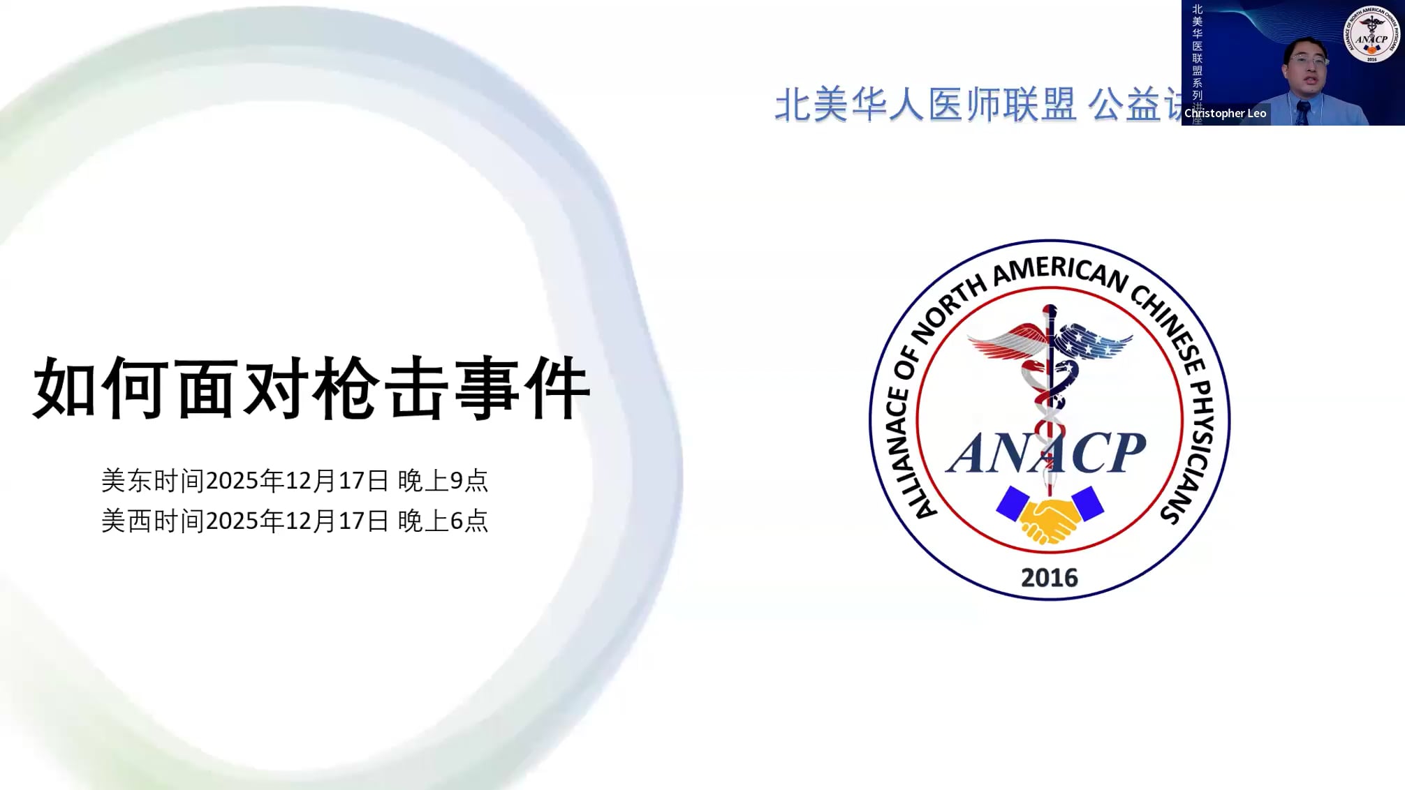 精神科医生与心理专家谈如何面对枪击事件