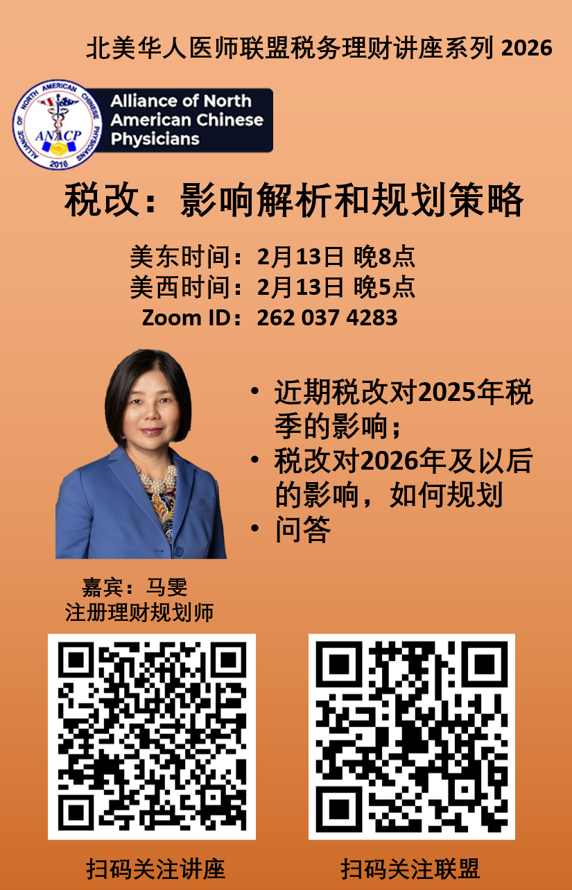 税改：影响解析和规划策略