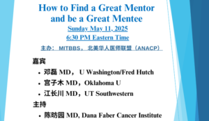 在美国住院医match过程中如何找到合适的导师