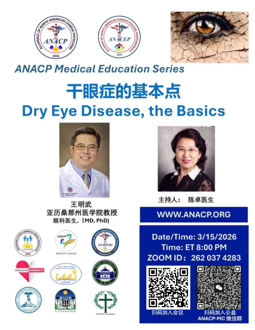 干眼症的基本点 Dry Eye Disease
