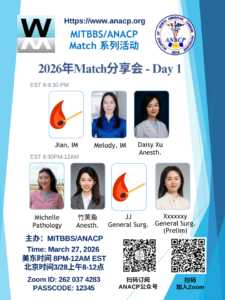 Match26年线上分享会day-1