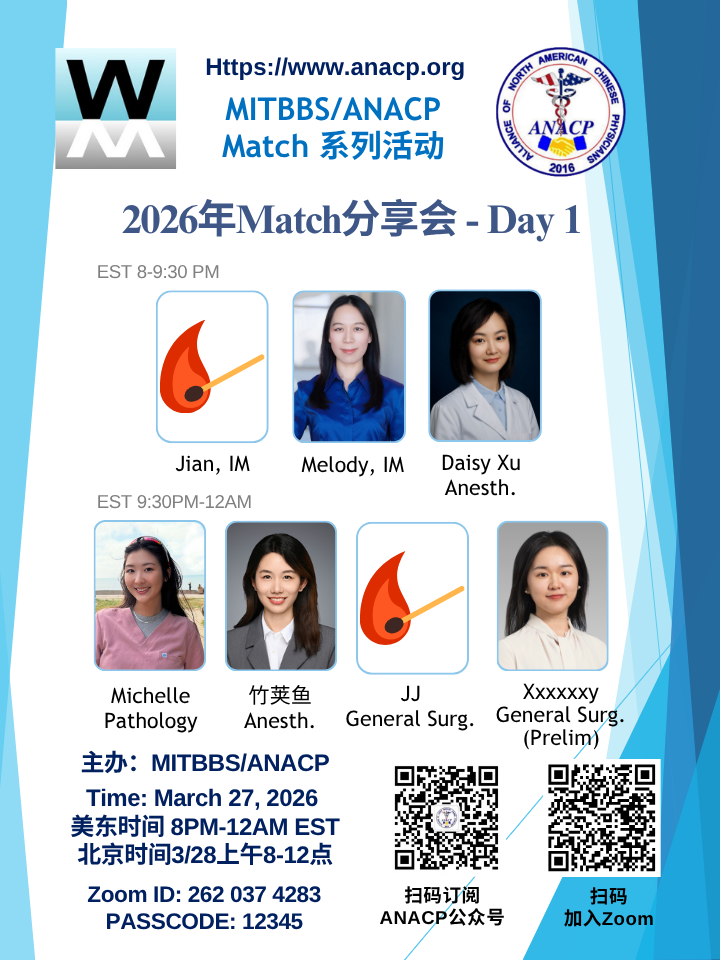 Match26年线上分享会day-1