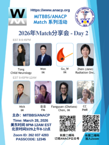 Match26年线上分享会day-2