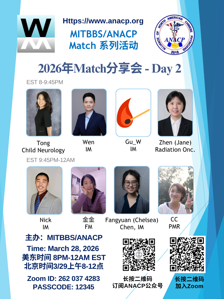 Match26年线上分享会day-2