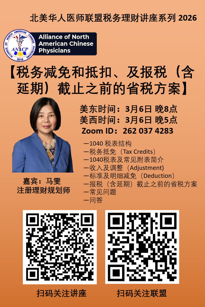 税务减免和抵扣、及报税（含延期）截止之前的省税方案