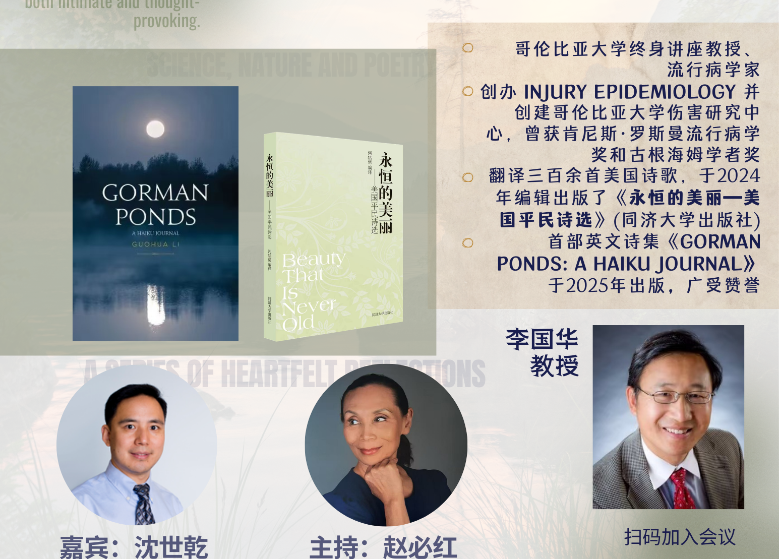 大自然与美国诗歌