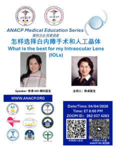 如何选择白内障手术和人工晶体(IOLs)