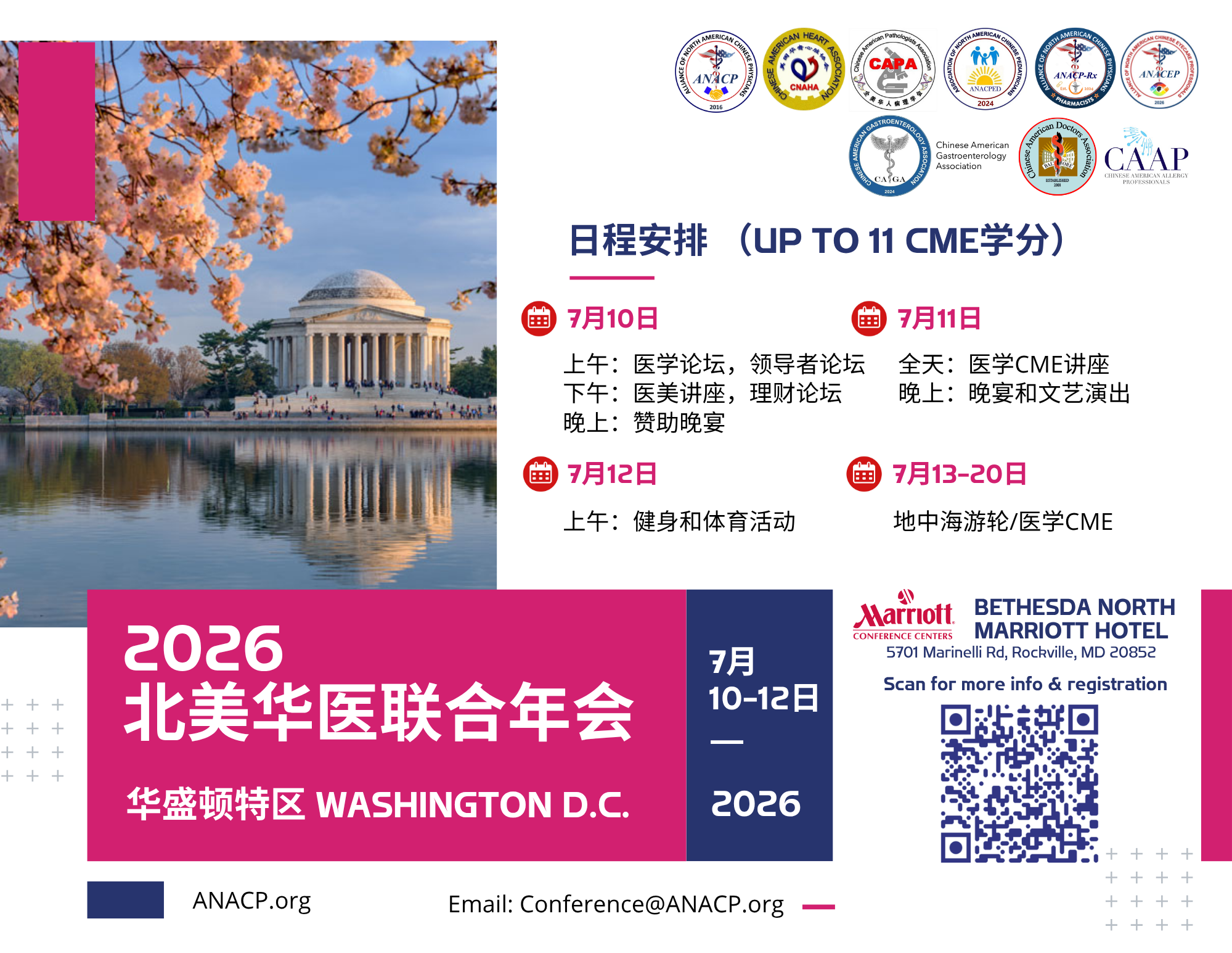 Final 2026ANACPconference CN