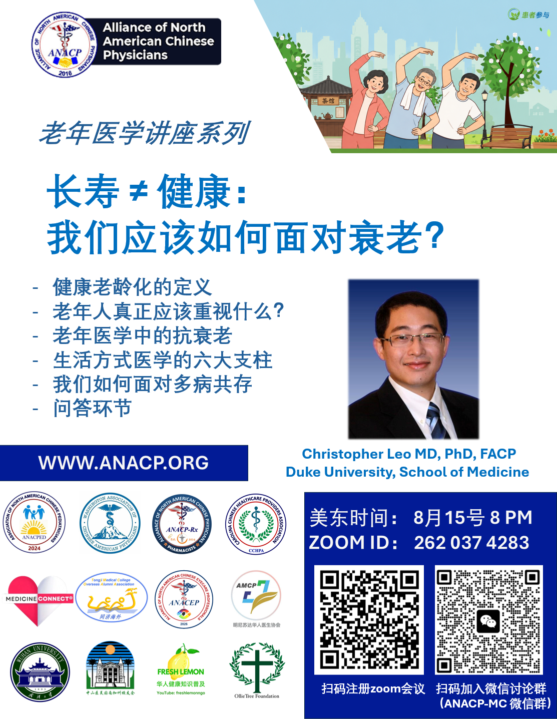 我们应该如何面对衰老
