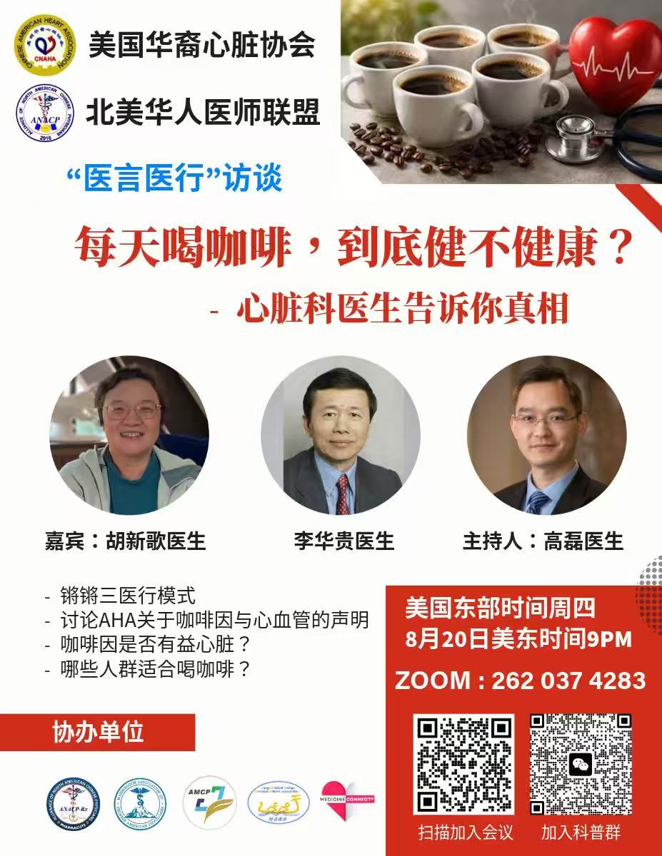 每天喝咖啡是否健康