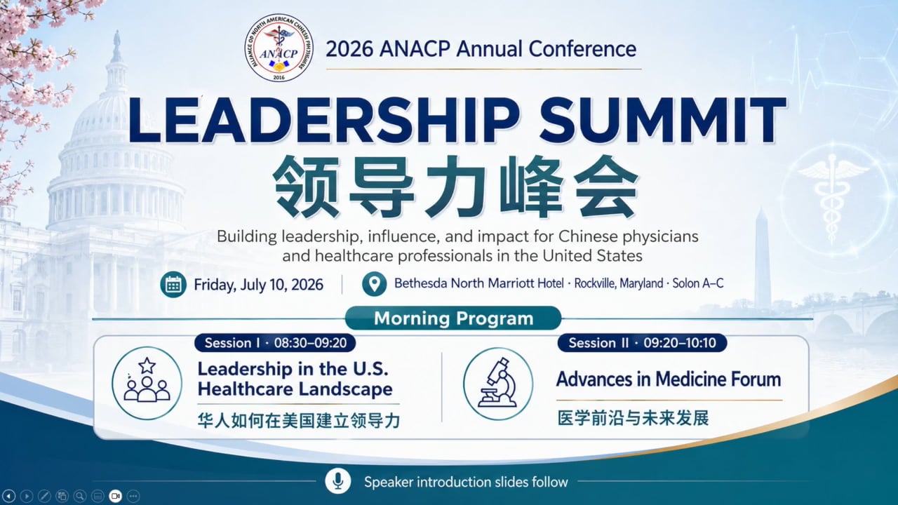 Leadership Summit