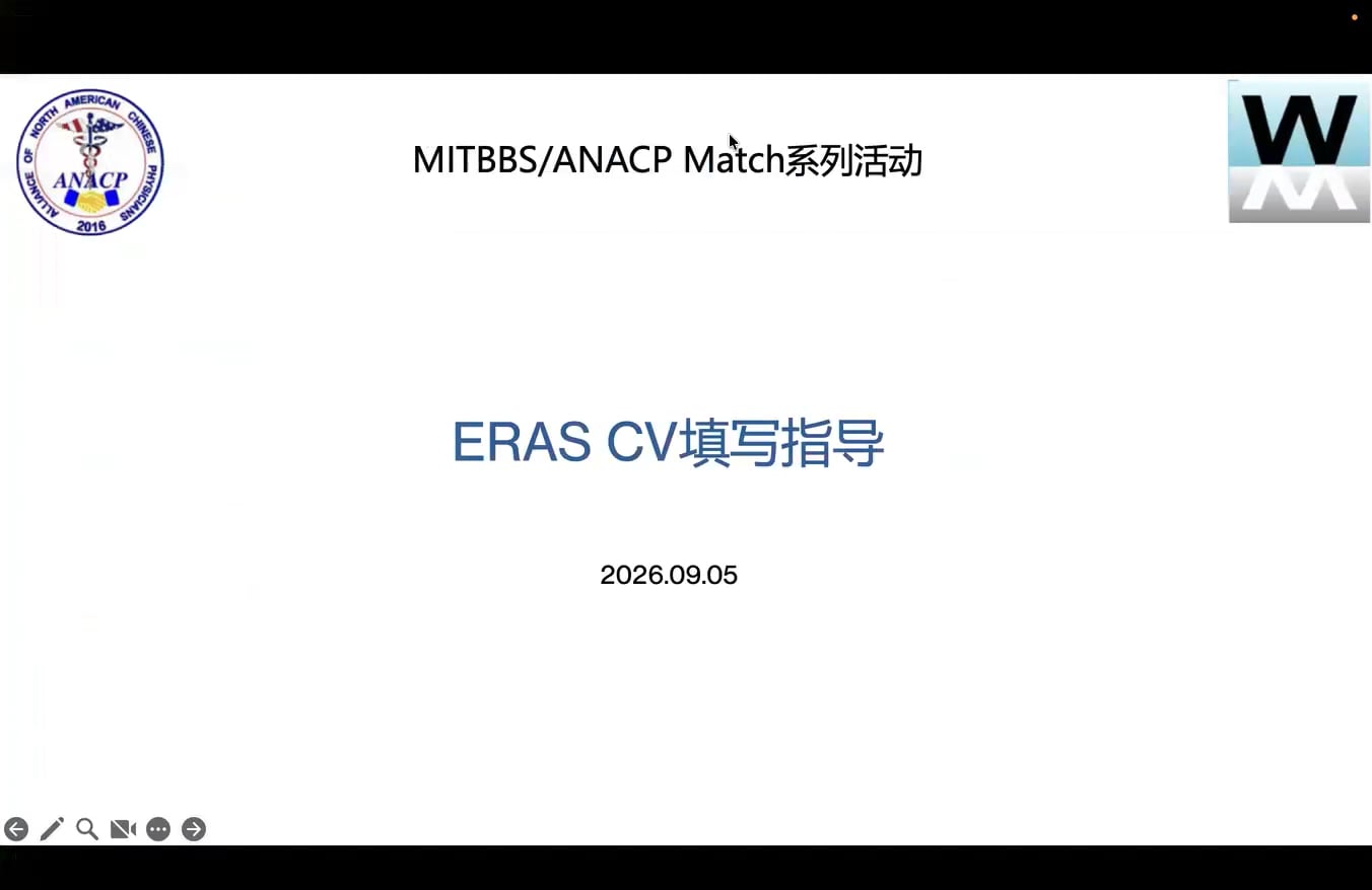 Residency CV填写指导