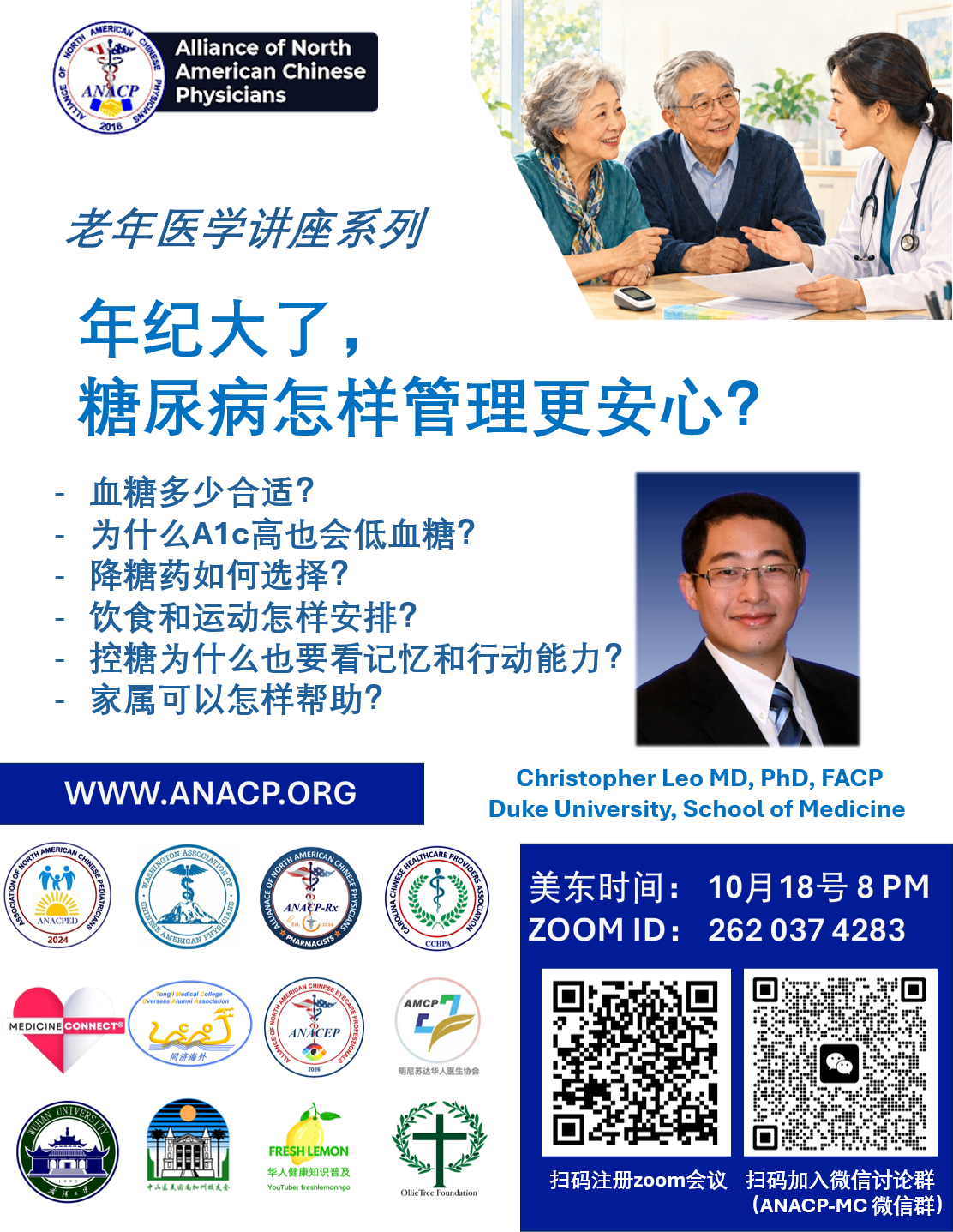 老年人糖尿病如何管理才安心