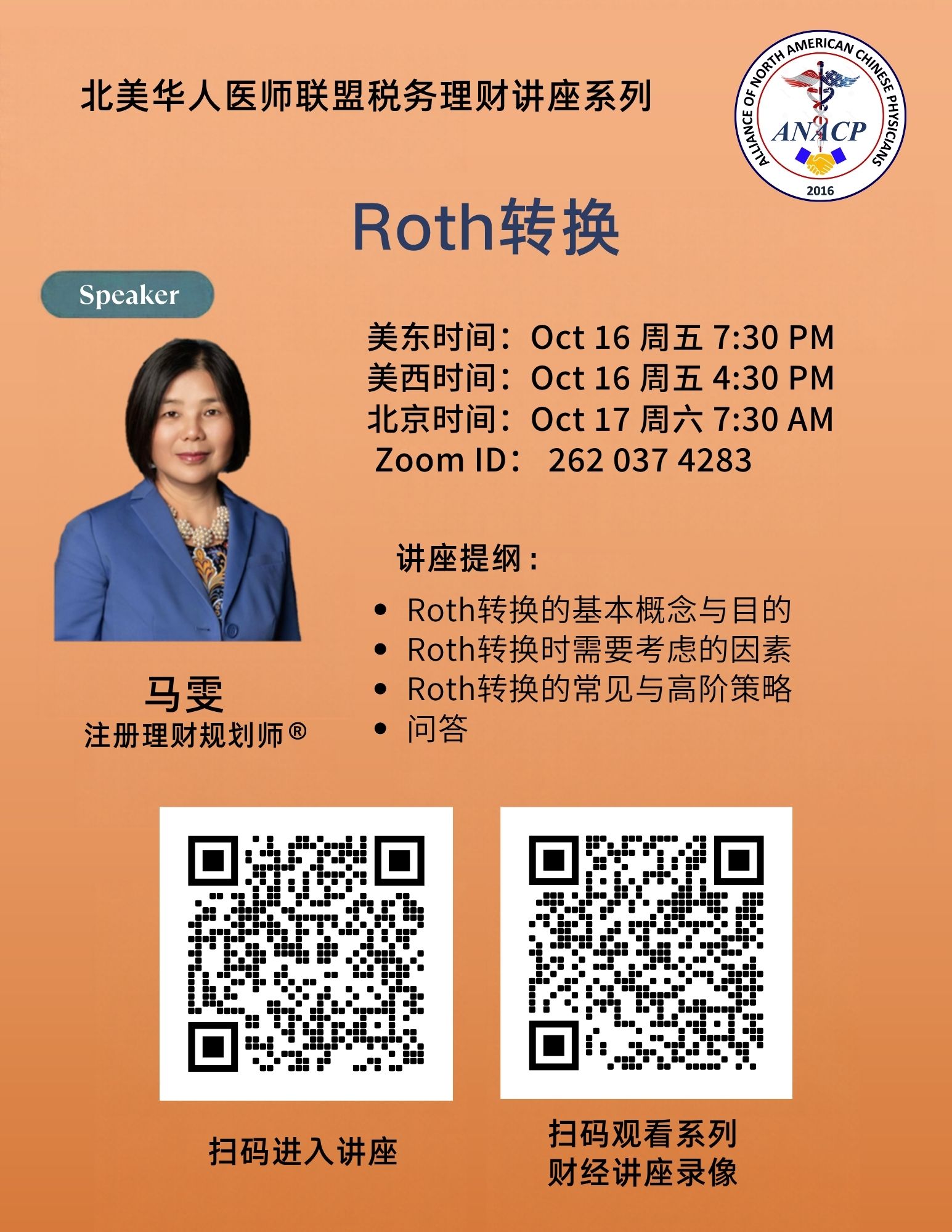 Ma Wen Poster